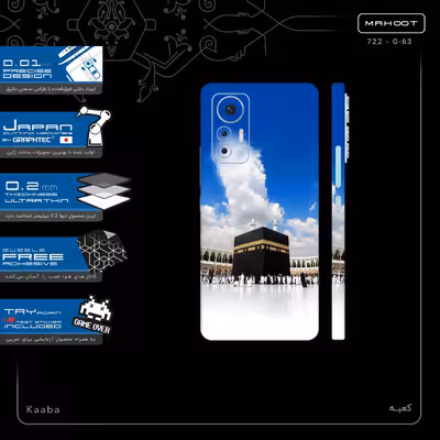برچسب پوششی ماهوت مدل Kaaba-FullSkin مناسب برای گوشی موبایل شیائومی 12 Lite
