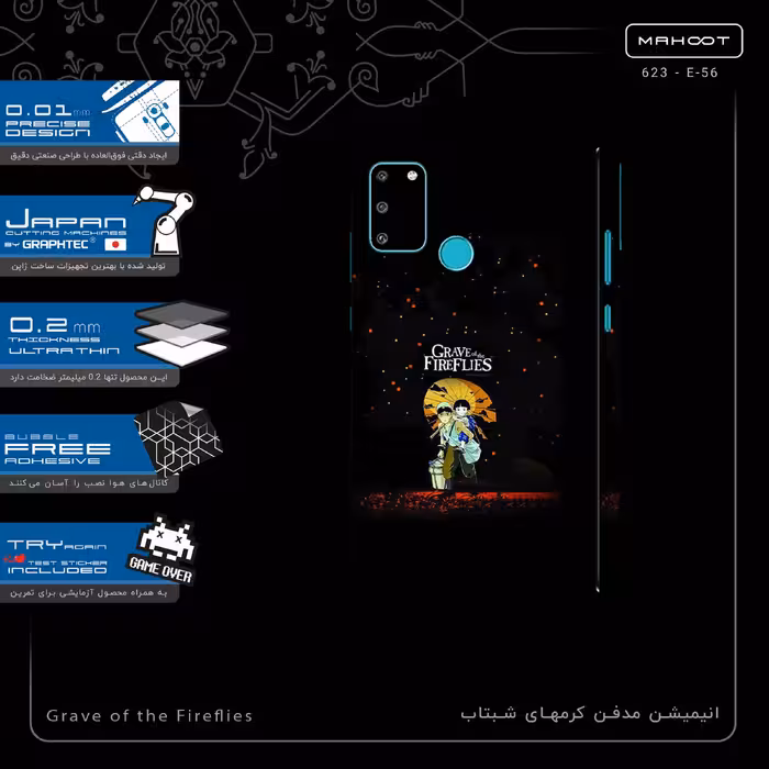 برچسب پوششی ماهوت مدل Grave of the Fireflies-FullSkin مناسب برای گوشی موبایل آنر 9A