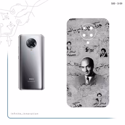 برچسب پوششی ماهوت مدل Doctor Shariati مناسب برای گوشی موبایل شیائومی Poco F2 Pro
