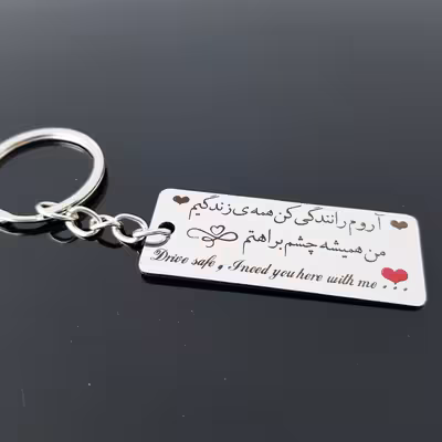 جاکلیدی گيلواره زراوشان مدل آرام رانندگی کن کد A38