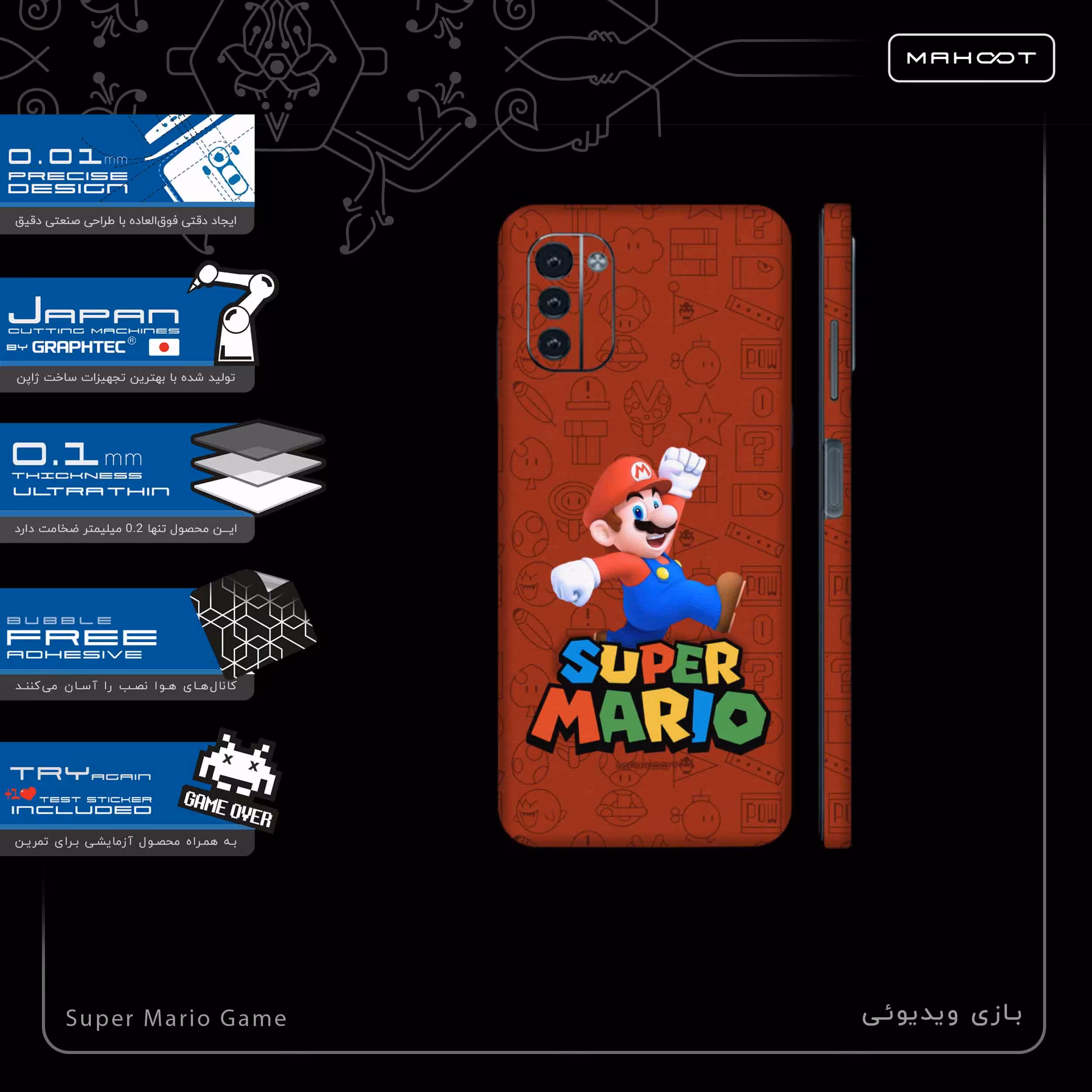 برچسب پوششی ماهوت مدل Super-Mario-Game-FullSkin مناسب برای گوشی موبایل نوکیا G21