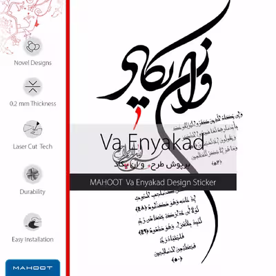 برچسب پوششی ماهوت مدل Van-Yekad مناسب برای تبلت سونی Xperia Z2 Tablet LTE 2014