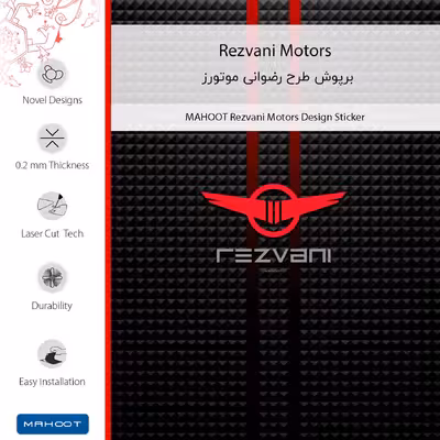 برچسب پوششی ماهوت مدل Rezvani Motors مناسب برای گوشی موبایل نوکیا 8 Sirocco