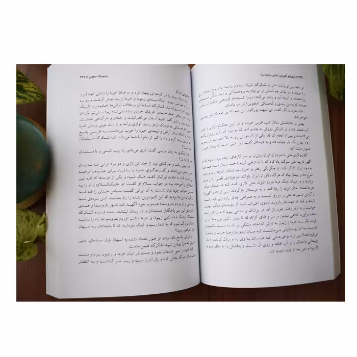 کتاب شهربانو عروس ایرانی پیامبر (ص) اثر استاد علی اصغر رحیم زاده صفوی انتشارات پر