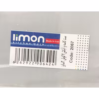 آبکش و آبگیر لیمون مدل 4 گوش کد 2067 مجموعه 6 عددی