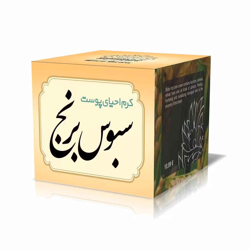 کرم جوان کننده ایران گیاه مدل سبوس برنج حجم 50 میلی لیتر