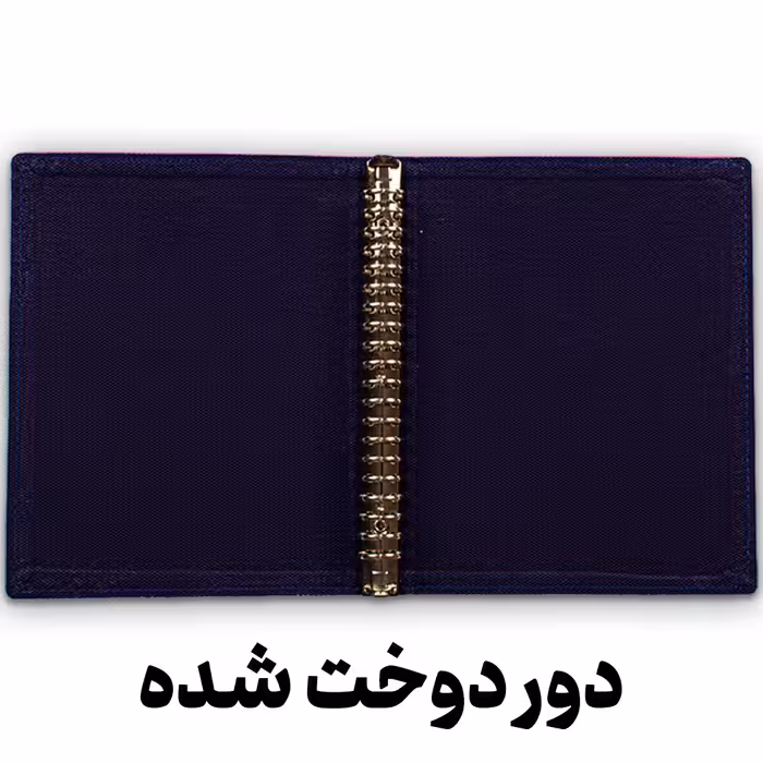 کلاسور مدل یک تکه چرمی طلاکوب شده 20 حلقه