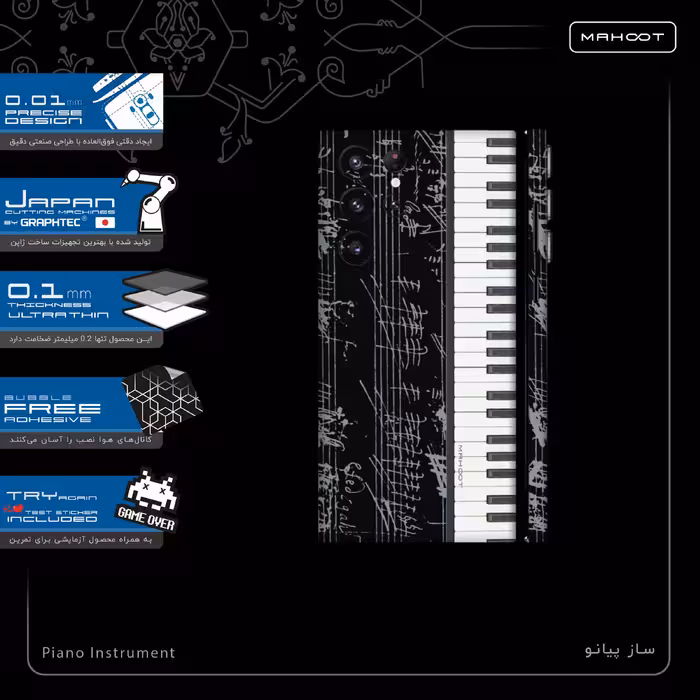 برچسب پوششی ماهوت مدل Piano-Instrument-FullSkin مناسب برای گوشی موبایل سامسونگ Galaxy S22 Ultra 5G