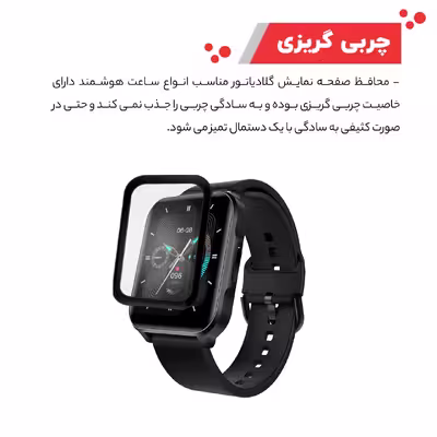 محافظ صفحه نمایش گلادیاتور مدل GWP1000 مناسب برای ساعت هوشمند لنوو S2 Pro