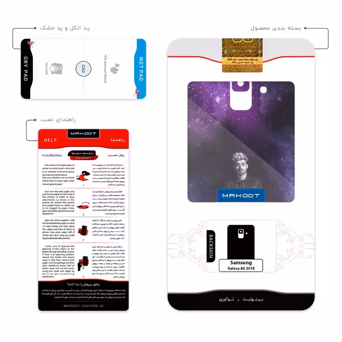 برچسب پوششی ماهوت مدل Zayn Malik مناسب برای گوشی موبایل سامسونگ Galaxy A6 2018