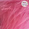  پادری تیگران مفشوو مدل ستاره کدURN2021 سایز 130x130سانتی متر