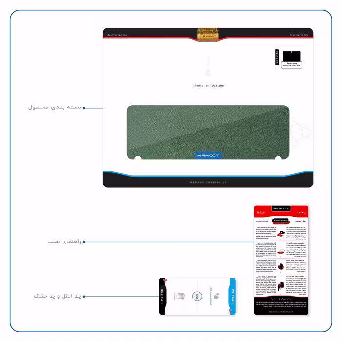 برچسب پوششی ماهوت مدل Green-Leather مناسب برای تبلت سامسونگ Galaxy Tab S 10.5 2014 T805