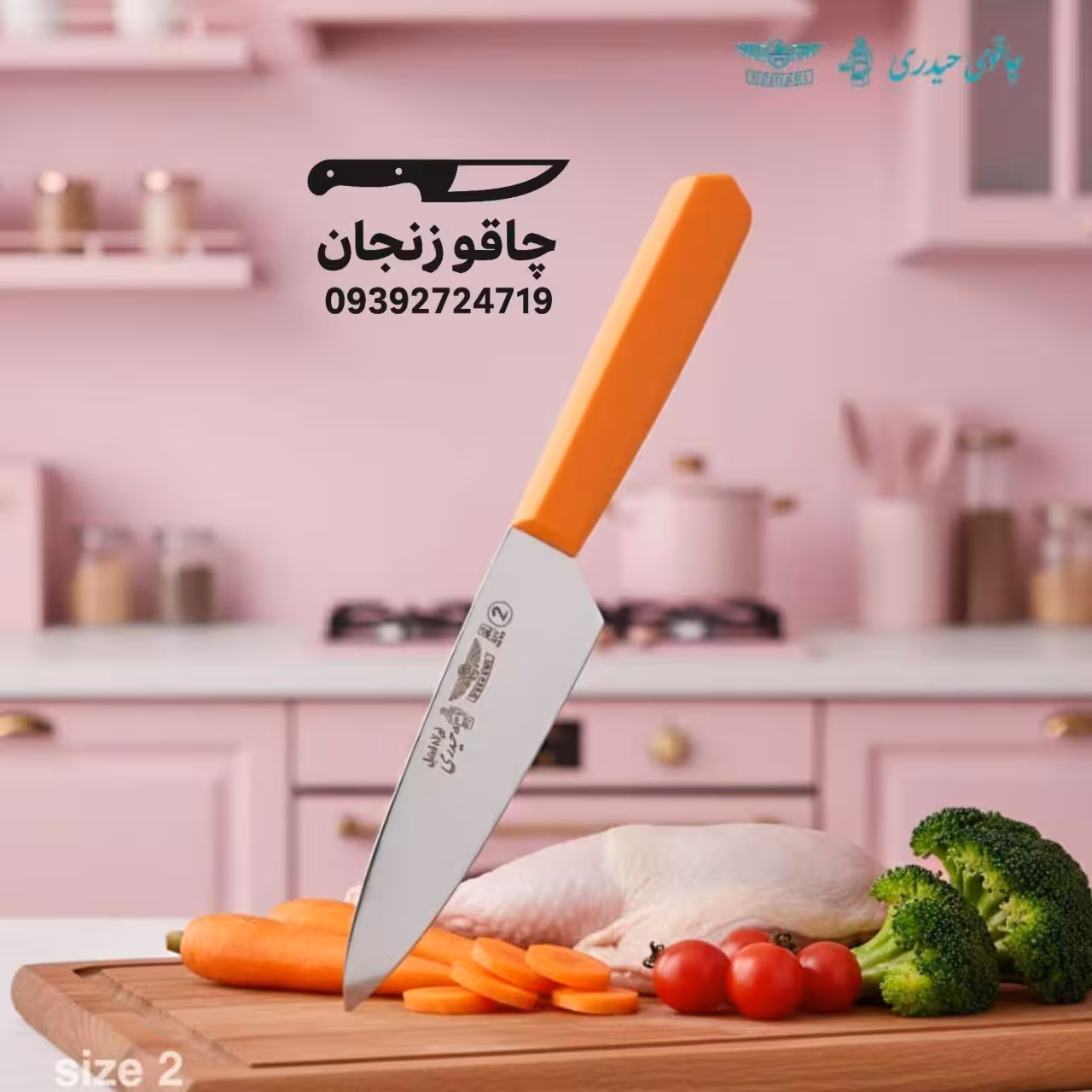 چاقو حیدری راسته ای دسته پلاستیک سایز 2 اصل