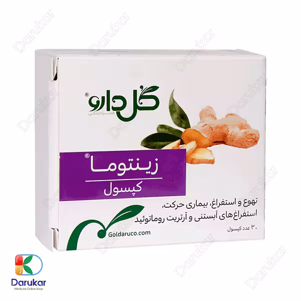 کپسول گیاهی زینتوما 250 گل دارو 30 عدد