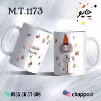 ماگ تولد کد M_T_1173