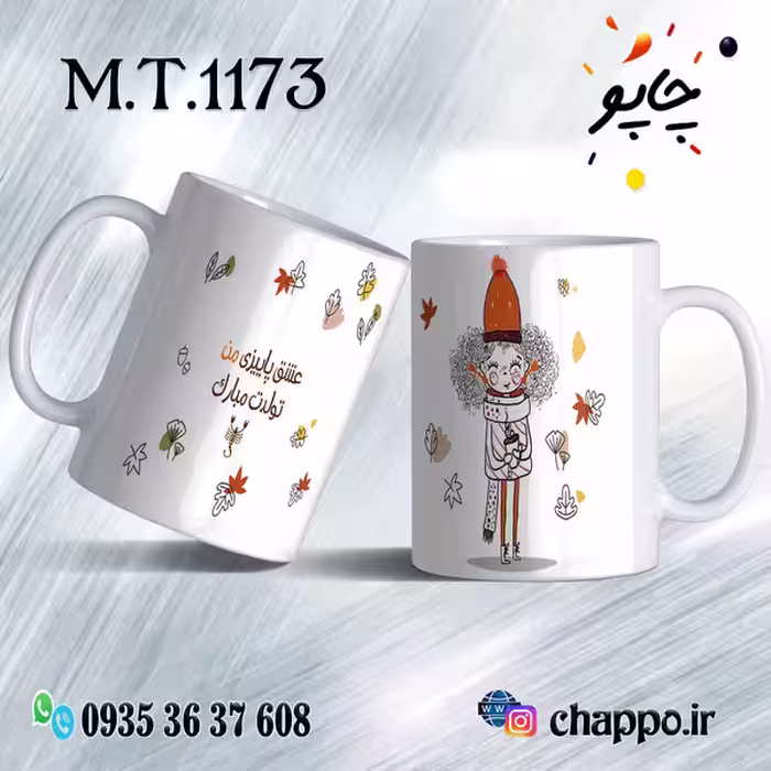 ماگ تولد کد M_T_1173