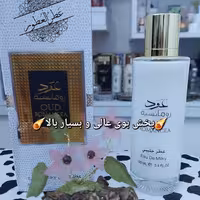 عطر شیری عود رومانسیه