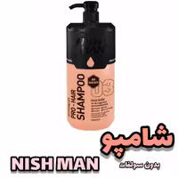 شامپو بدون سولفات نیش من