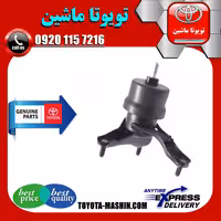 دسته موتور اصلی راست لکسوس RX350 مدل 2010-2015 برند تویوتا جنیون پارتس