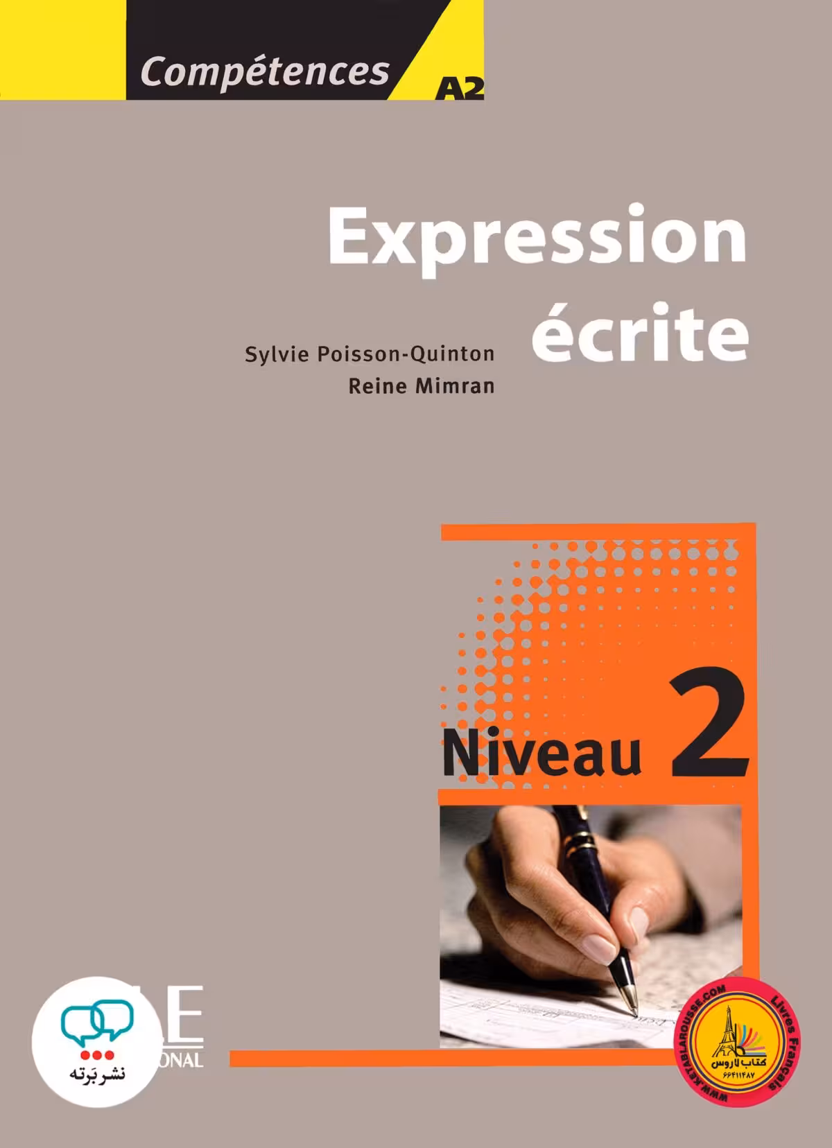 کتاب فرانسوی اکسپقسیون اکریته قدیم Expression ecrite Niveau 2 A2