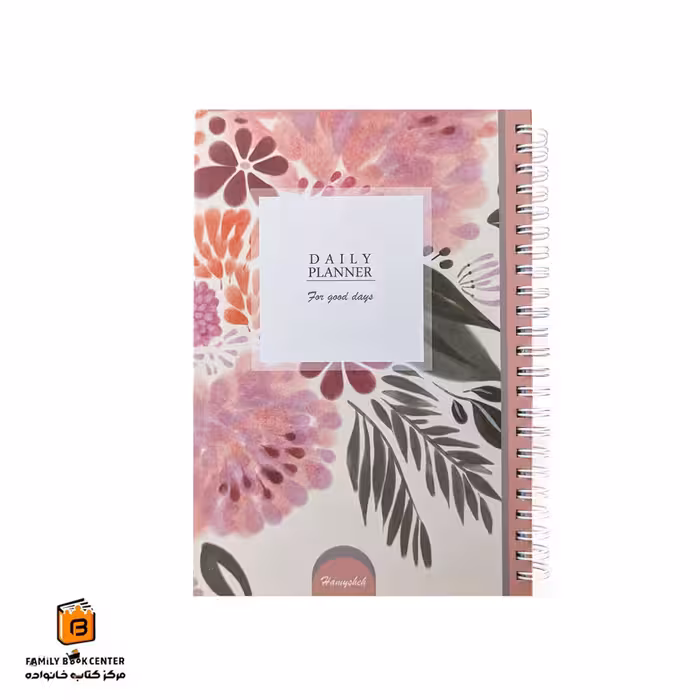 پلنر روزانه همیشه (Hamysheh)