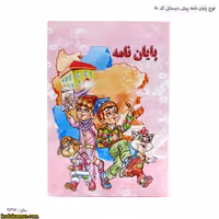 لوح پیش دبستانی سه بعدی ( برجسته ) کتابی کد 80