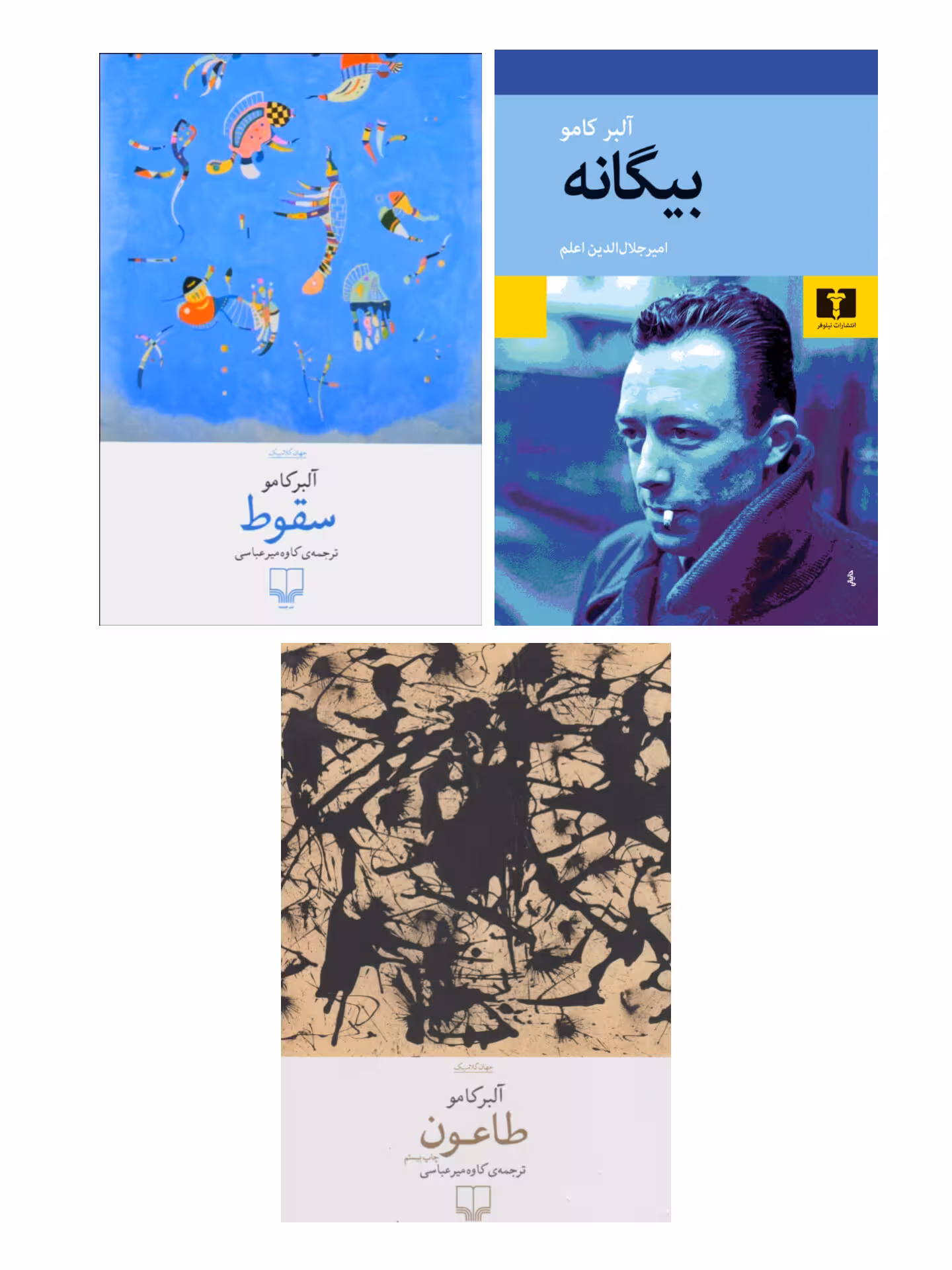 پک سه جلدی طاعون_بیگانه_ سقوط اثر البر کامو