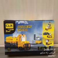 کلیکس راه سازی، 98قطعه، بازی فکری