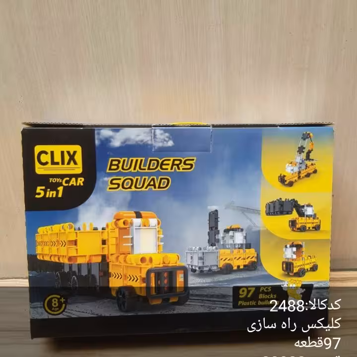 کلیکس راه سازی، 98قطعه، بازی فکری
