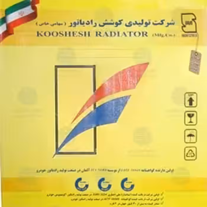 رادیاتور انژکتور و دیزل نیسان