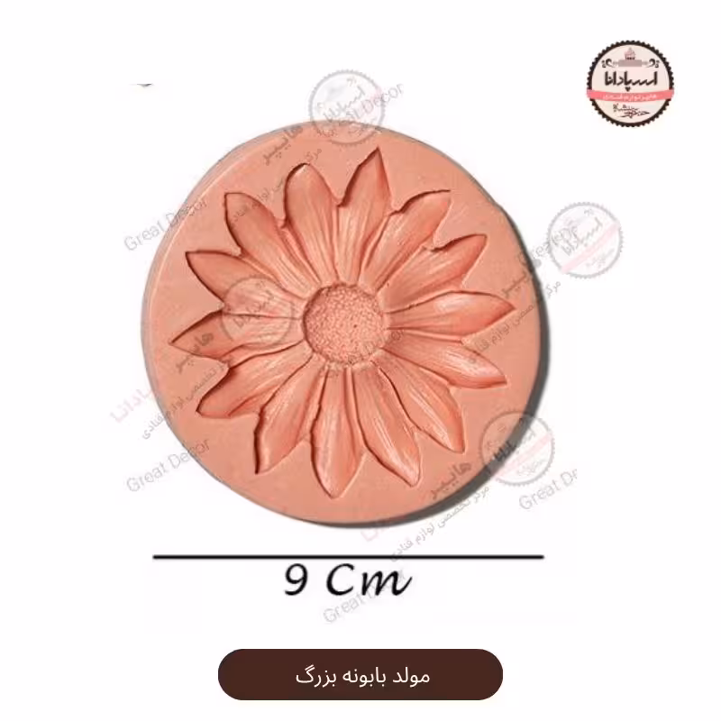 قالب مولد سیلیکونی گل بابونه بزرگ