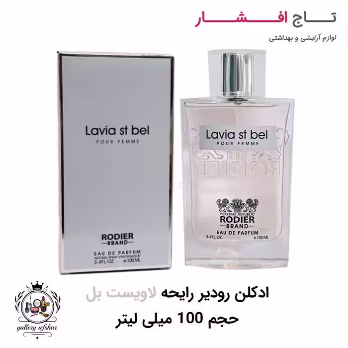 ادکلن (ادو پرفیوم) لاویست بل رودیر حجم 100 میلی لیتر