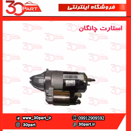 استارت یورو 4 چانگان-CS35-EADO