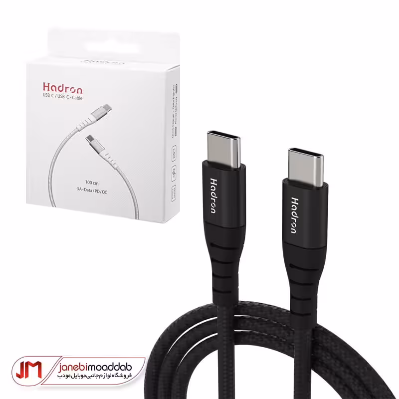 کابل USB-C به USB-C هادرون مدل HTC-C-C02