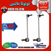 میل موجگیر تويوتا کرولا 2014-2017 برند ساخت ژاپن