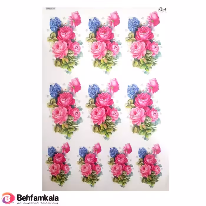 ترنسفر آبی ریچ کد 0744