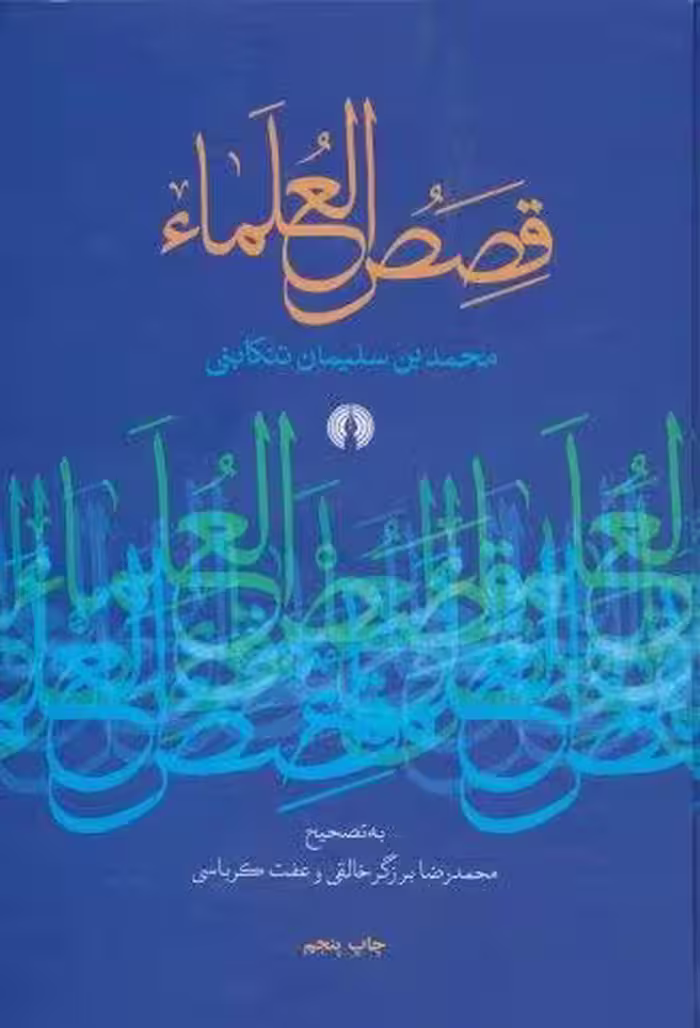 تانگوی شیطان