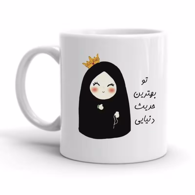 خرید ماگ-لیوان  حدیث کد 2243