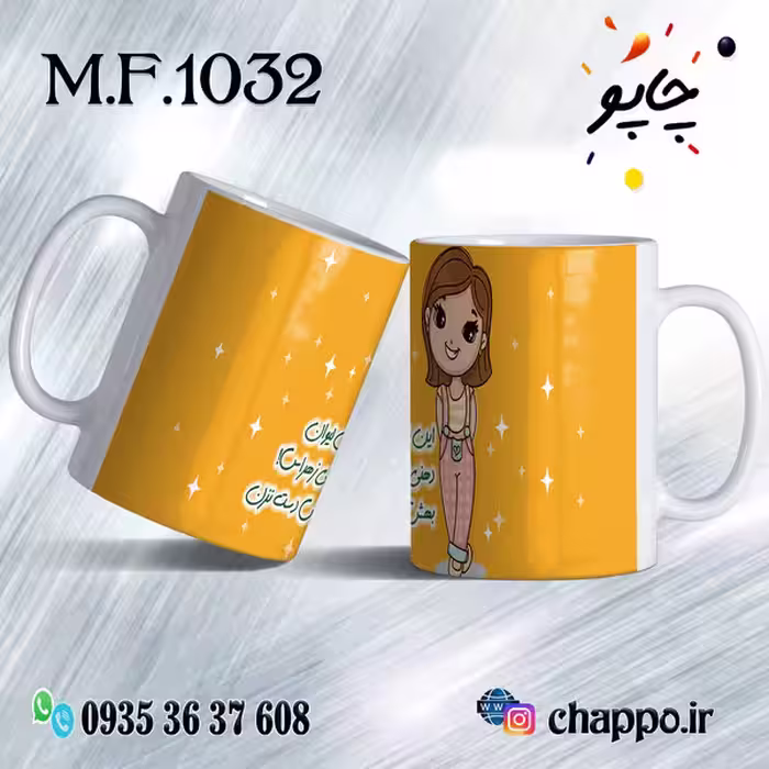 ماگ فانتزی کد M_F_1032