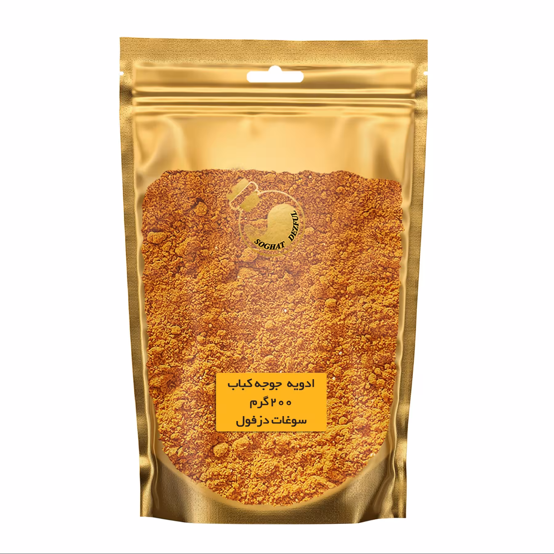 ادویه جوجه کباب (200 گرم) سوغات دزفول