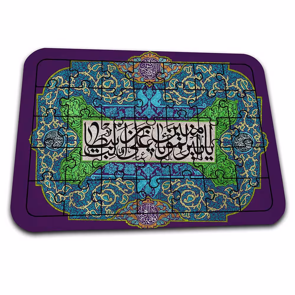 پازل مذهبی با طرح «علی بن ابیطالب» کد PZ450