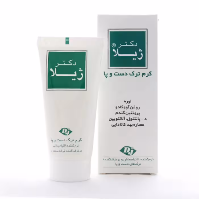 دکتر ژیلا کرم ترک دست و پا