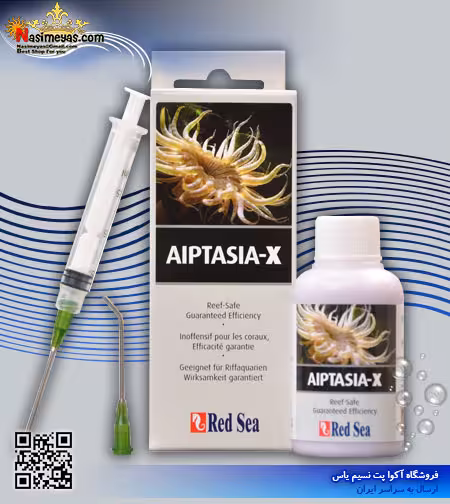 از بین برنده آپتزیا 60 میل رد سی Red sea