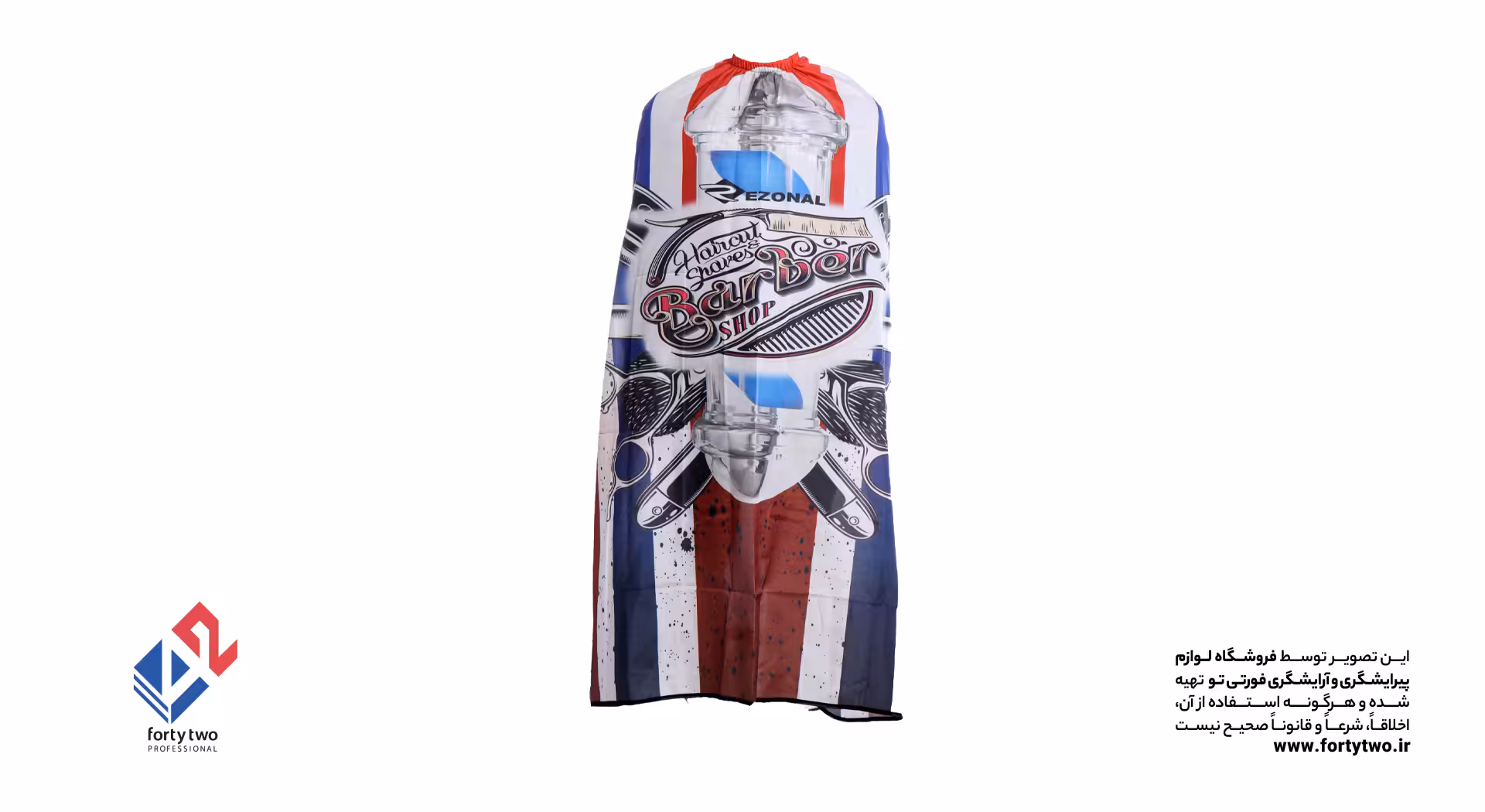 پیشبند باربرشاپ کد100