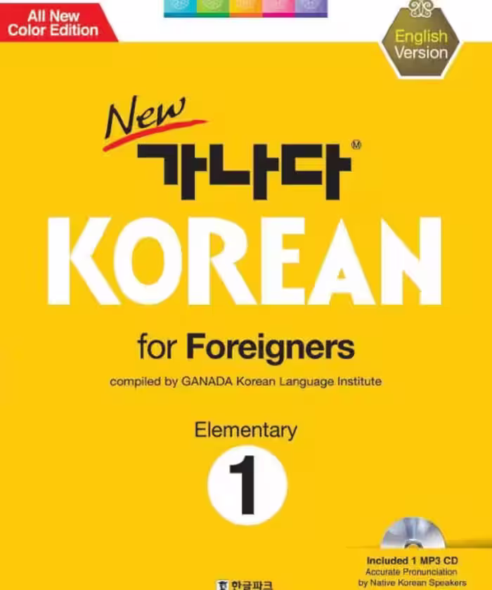 خرید کتاب کره ای کانادا کرین مقدماتی یک New 가나다 Korean for Foreigners Elementary 1