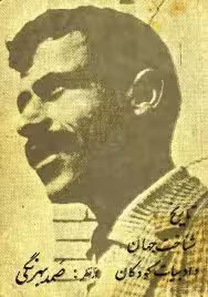تاریخ شناخت جهان و ادبیات کودکان