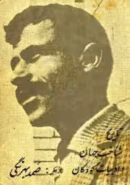 تاریخ شناخت جهان و ادبیات کودکان