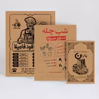 تراکت جنس کرافت تیراژ 1000 عددی سایز A6