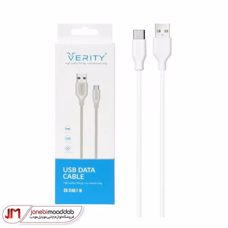 کابل شارژ تایپ سی VERITY مدل CB-3146T