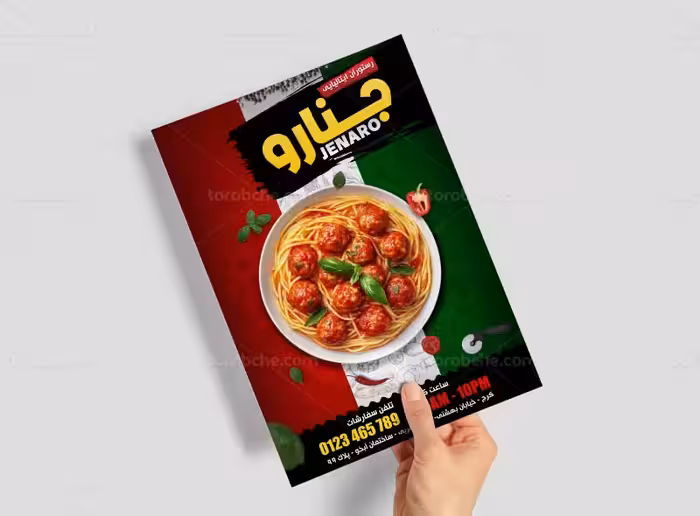 طرح تراکت لایه باز رستوران ایتالیایی | گرافیک با طعم تربچه